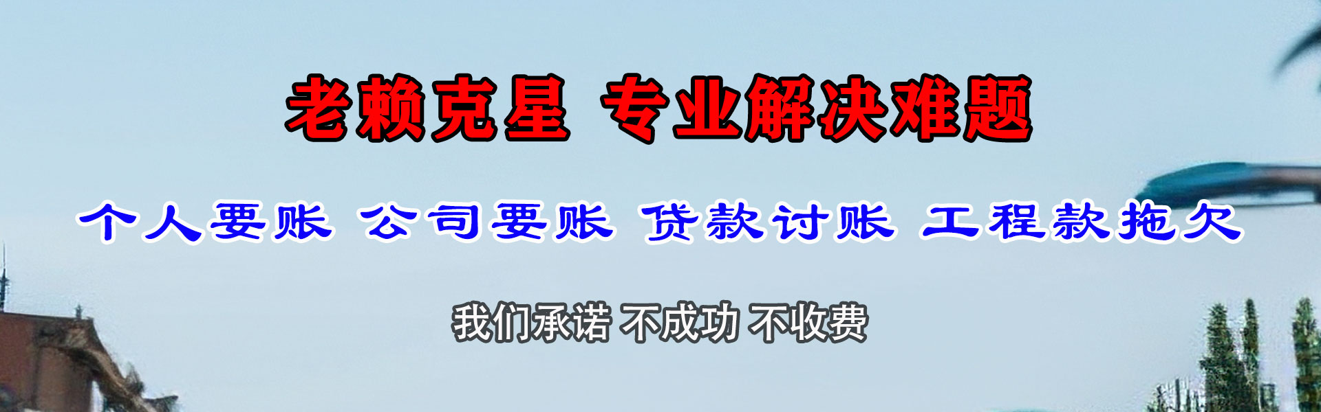 花都讨账公司